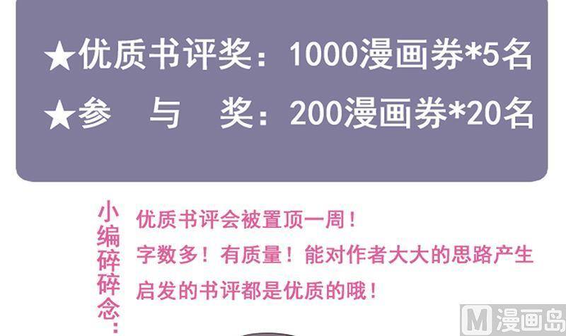 何故为卿狂韩漫全集-第108话 宗主的礼物无删减无遮挡章节图片 
