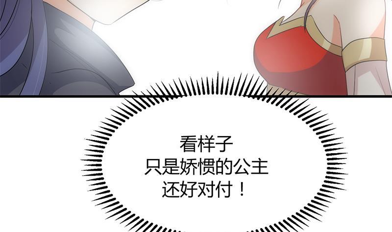 何故为卿狂韩漫全集-第108话 宗主的礼物无删减无遮挡章节图片 