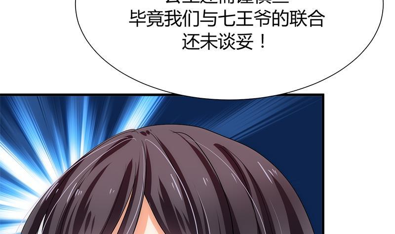 何故为卿狂韩漫全集-第108话 宗主的礼物无删减无遮挡章节图片 