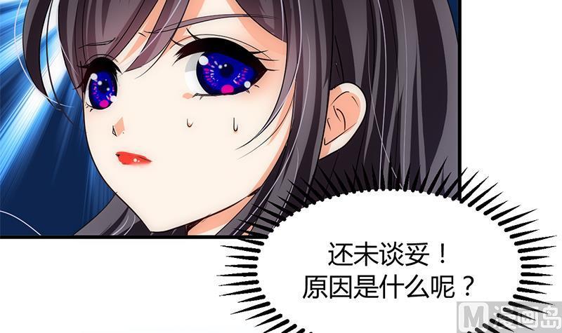 何故为卿狂韩漫全集-第108话 宗主的礼物无删减无遮挡章节图片 