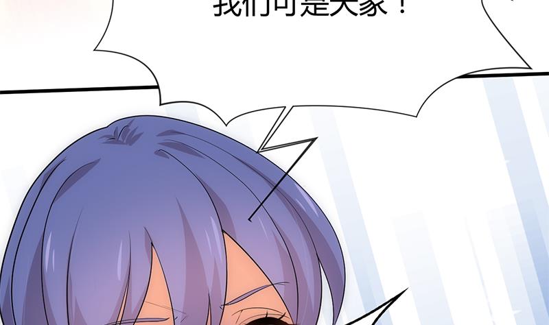 何故为卿狂韩漫全集-第109话 迷局无删减无遮挡章节图片 