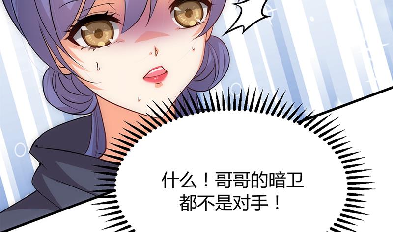 何故为卿狂韩漫全集-第109话 迷局无删减无遮挡章节图片 