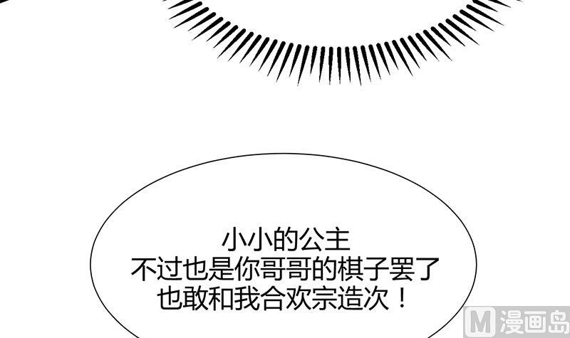 何故为卿狂韩漫全集-第109话 迷局无删减无遮挡章节图片 