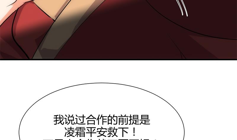 何故为卿狂韩漫全集-第109话 迷局无删减无遮挡章节图片 