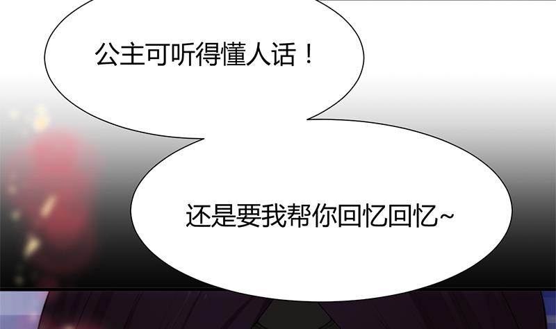 何故为卿狂韩漫全集-第109话 迷局无删减无遮挡章节图片 