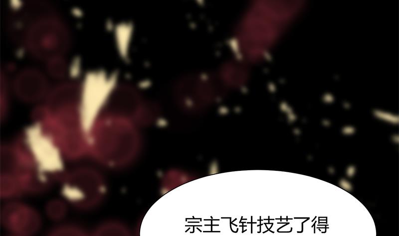 何故为卿狂韩漫全集-第109话 迷局无删减无遮挡章节图片 