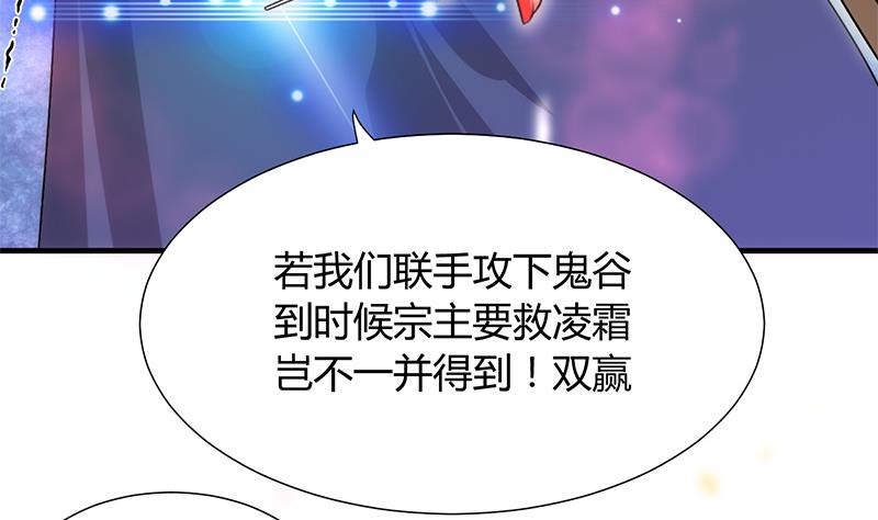 何故为卿狂韩漫全集-第109话 迷局无删减无遮挡章节图片 