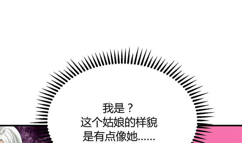 何故为卿狂韩漫全集-第109话 迷局无删减无遮挡章节图片 