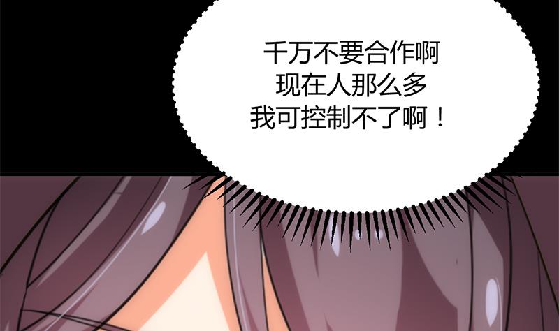 何故为卿狂韩漫全集-第109话 迷局无删减无遮挡章节图片 