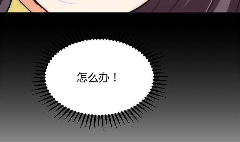 何故为卿狂韩漫全集-第109话 迷局无删减无遮挡章节图片 