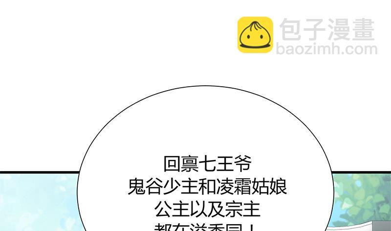 何故为卿狂韩漫全集-第109话 迷局无删减无遮挡章节图片 