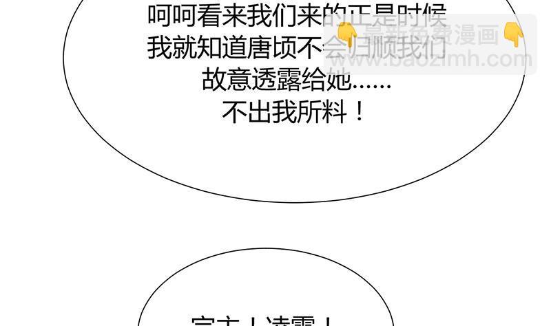 何故为卿狂韩漫全集-第109话 迷局无删减无遮挡章节图片 