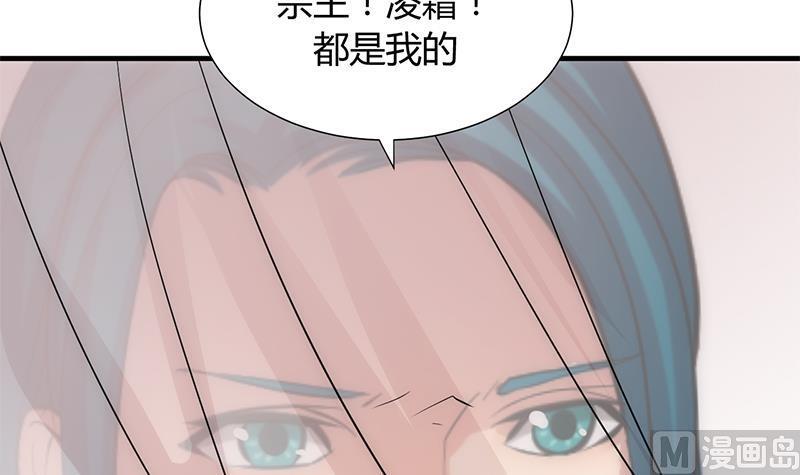 何故为卿狂韩漫全集-第109话 迷局无删减无遮挡章节图片 