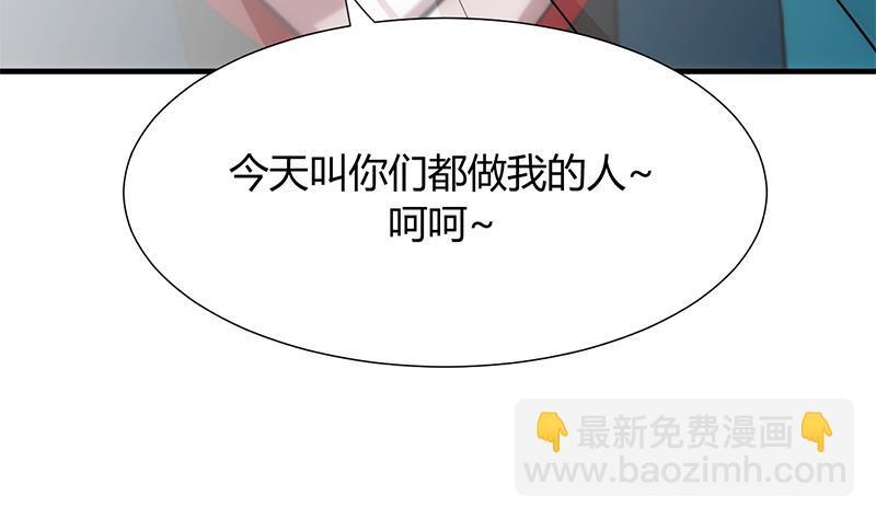 何故为卿狂韩漫全集-第109话 迷局无删减无遮挡章节图片 