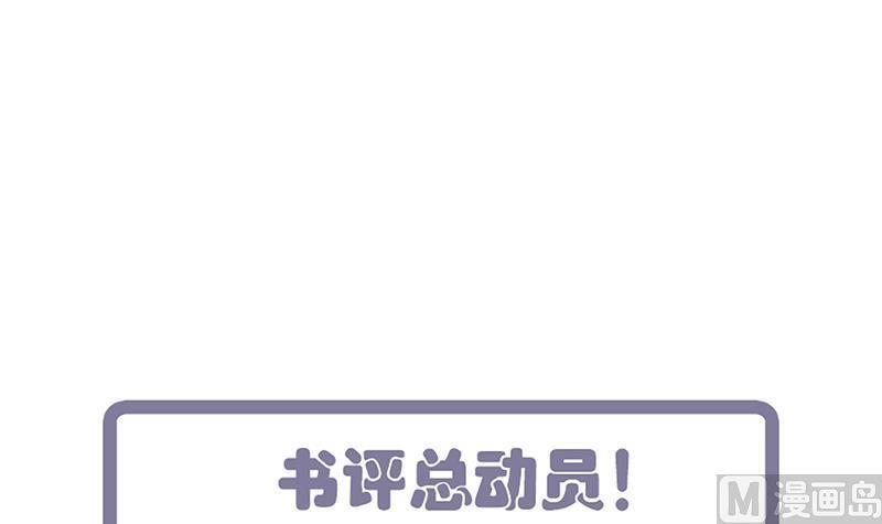 何故为卿狂韩漫全集-第109话 迷局无删减无遮挡章节图片 