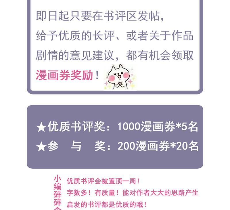 何故为卿狂韩漫全集-第109话 迷局无删减无遮挡章节图片 
