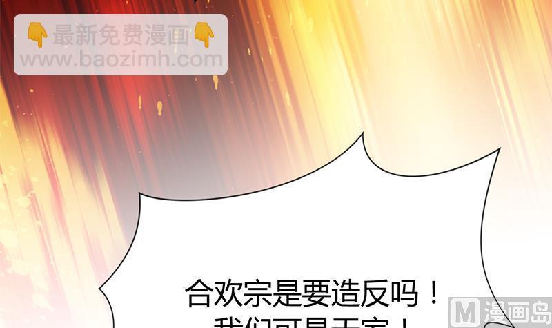 何故为卿狂韩漫全集-第109话 迷局无删减无遮挡章节图片 