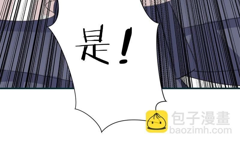 何故为卿狂韩漫全集-第110话 重重包围无删减无遮挡章节图片 