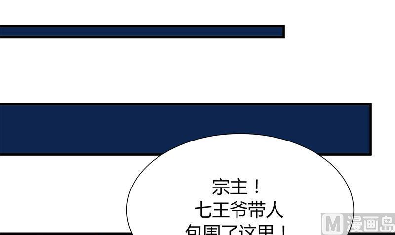 何故为卿狂韩漫全集-第110话 重重包围无删减无遮挡章节图片 