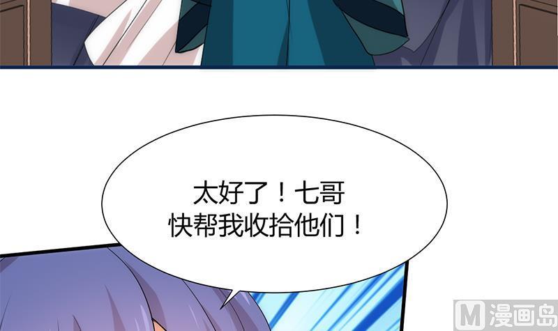 何故为卿狂韩漫全集-第110话 重重包围无删减无遮挡章节图片 