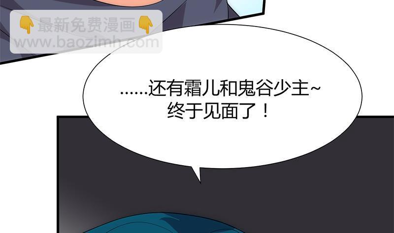 何故为卿狂韩漫全集-第110话 重重包围无删减无遮挡章节图片 