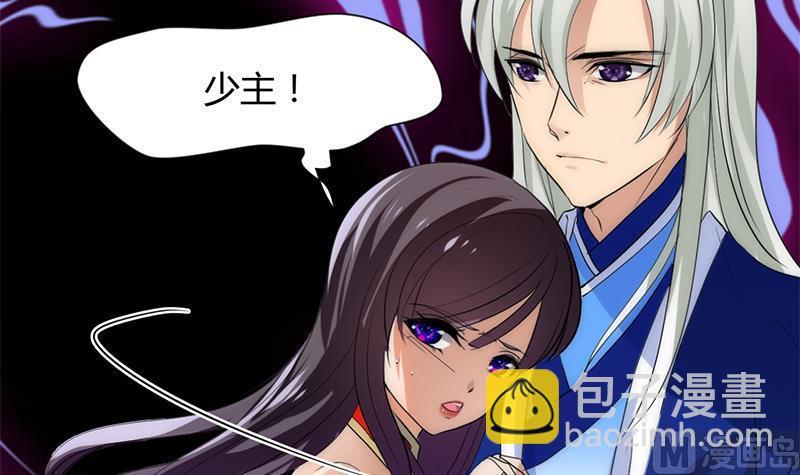 何故为卿狂韩漫全集-第110话 重重包围无删减无遮挡章节图片 