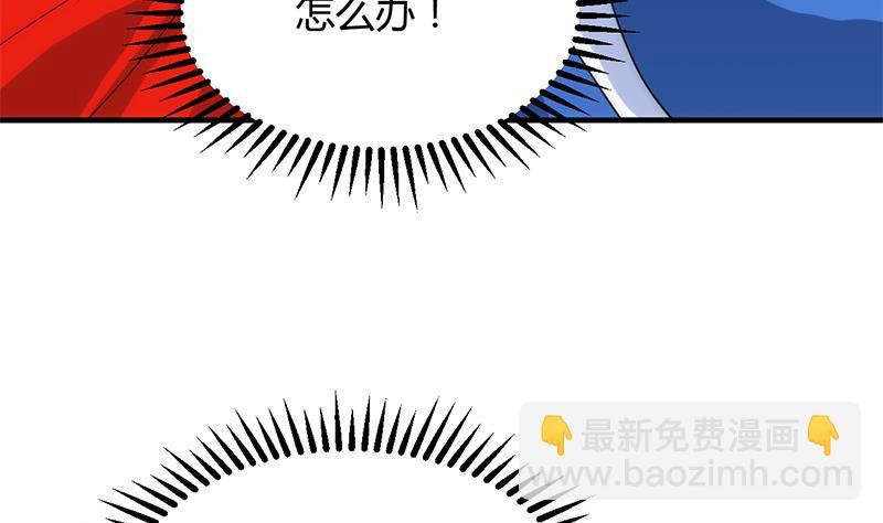 何故为卿狂韩漫全集-第110话 重重包围无删减无遮挡章节图片 