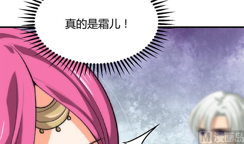 何故为卿狂韩漫全集-第110话 重重包围无删减无遮挡章节图片 