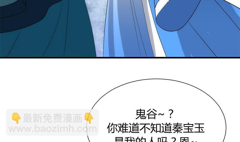 何故为卿狂韩漫全集-第110话 重重包围无删减无遮挡章节图片 