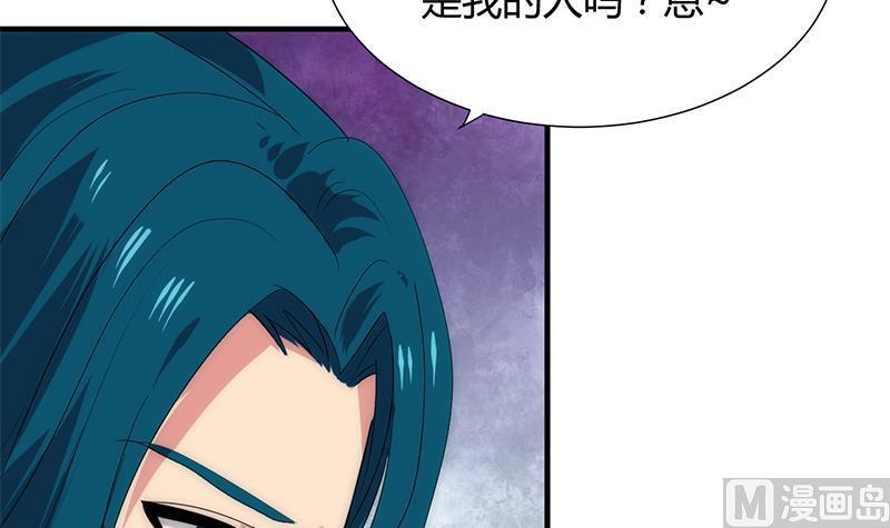 何故为卿狂韩漫全集-第110话 重重包围无删减无遮挡章节图片 