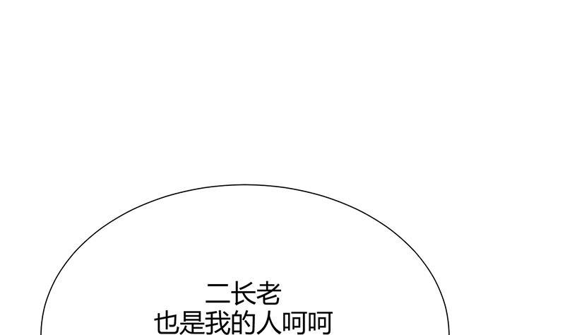 何故为卿狂韩漫全集-第110话 重重包围无删减无遮挡章节图片 