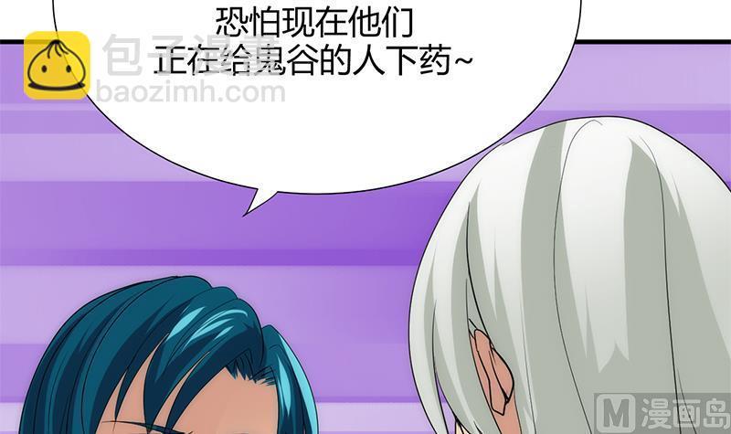 何故为卿狂韩漫全集-第110话 重重包围无删减无遮挡章节图片 