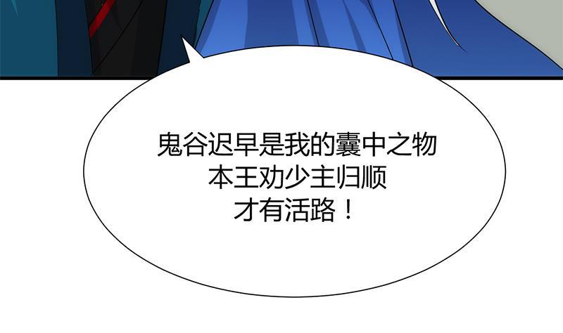 何故为卿狂韩漫全集-第110话 重重包围无删减无遮挡章节图片 