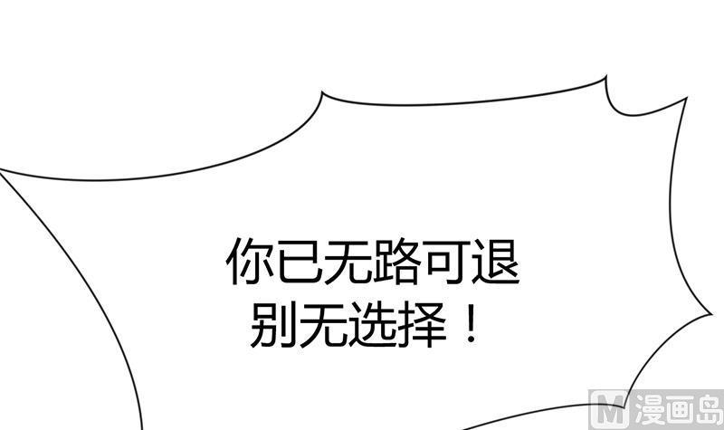 何故为卿狂韩漫全集-第110话 重重包围无删减无遮挡章节图片 