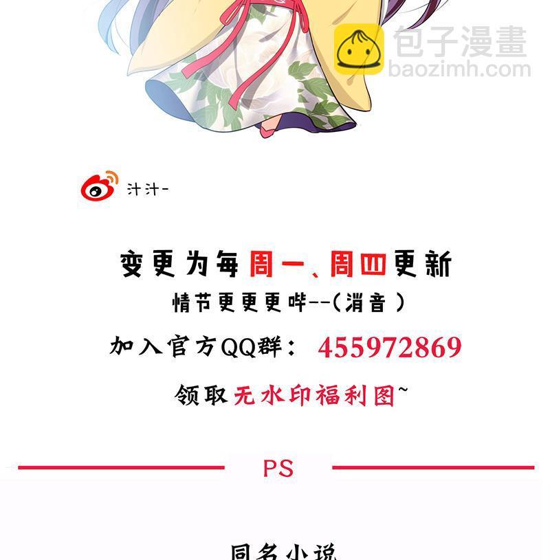 何故为卿狂韩漫全集-第110话 重重包围无删减无遮挡章节图片 