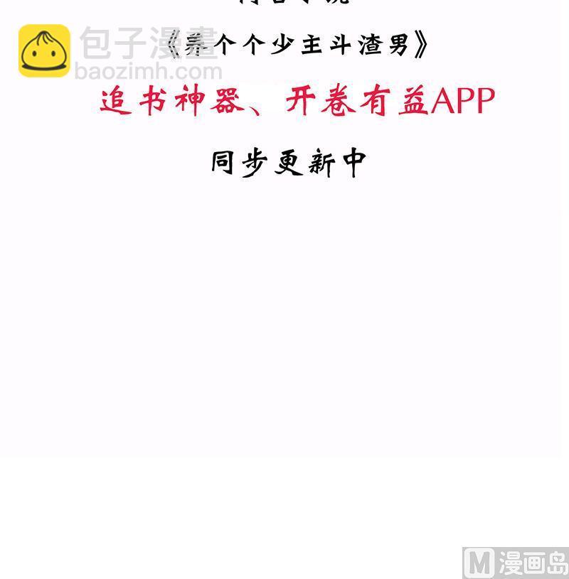 何故为卿狂韩漫全集-第110话 重重包围无删减无遮挡章节图片 