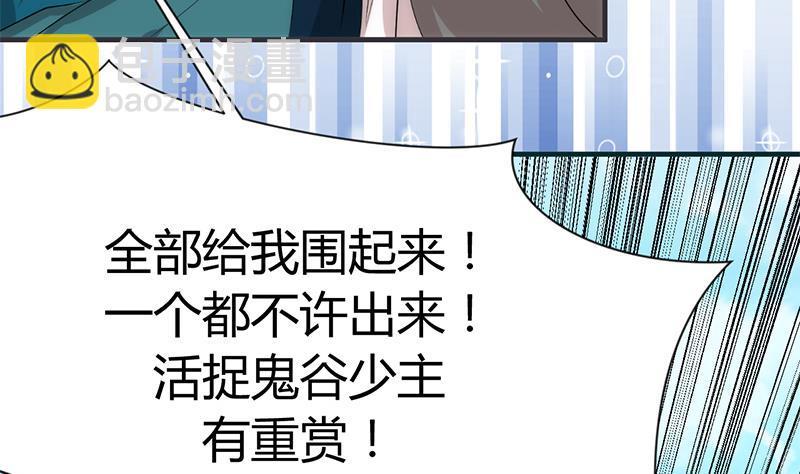 何故为卿狂韩漫全集-第110话 重重包围无删减无遮挡章节图片 