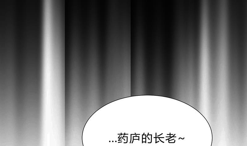 何故为卿狂韩漫全集-第111话 险境无删减无遮挡章节图片 