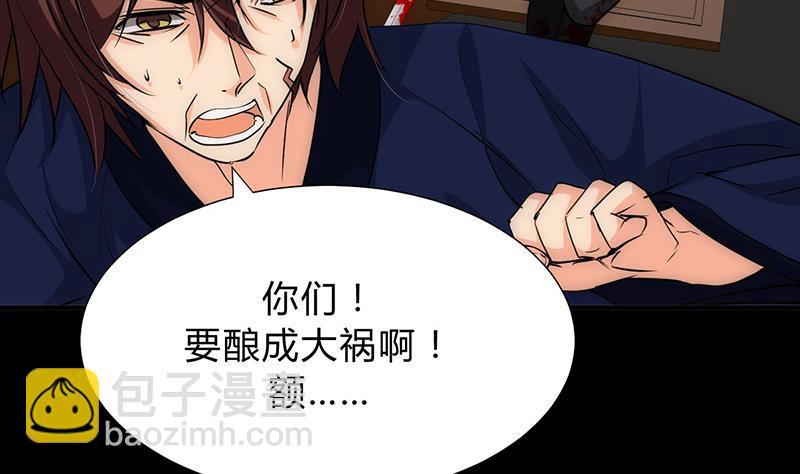 何故为卿狂韩漫全集-第111话 险境无删减无遮挡章节图片 