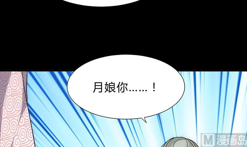 何故为卿狂韩漫全集-第111话 险境无删减无遮挡章节图片 