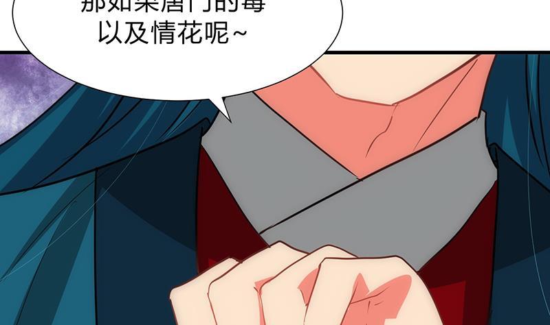 何故为卿狂韩漫全集-第111话 险境无删减无遮挡章节图片 