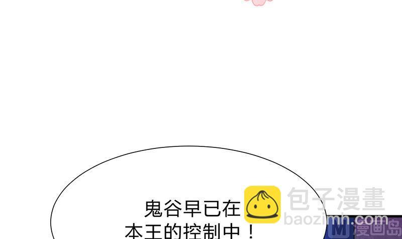 何故为卿狂韩漫全集-第111话 险境无删减无遮挡章节图片 