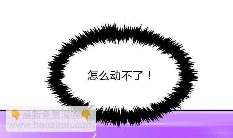 何故为卿狂韩漫全集-第111话 险境无删减无遮挡章节图片 
