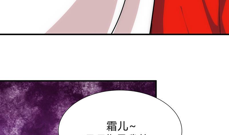 何故为卿狂韩漫全集-第111话 险境无删减无遮挡章节图片 