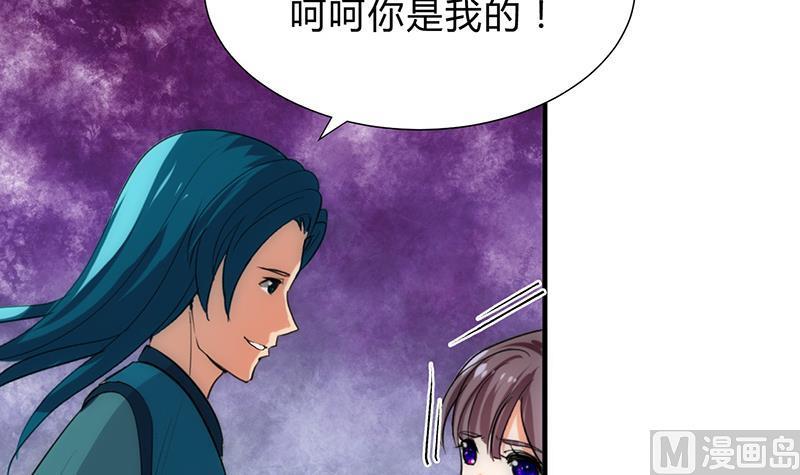 何故为卿狂韩漫全集-第111话 险境无删减无遮挡章节图片 