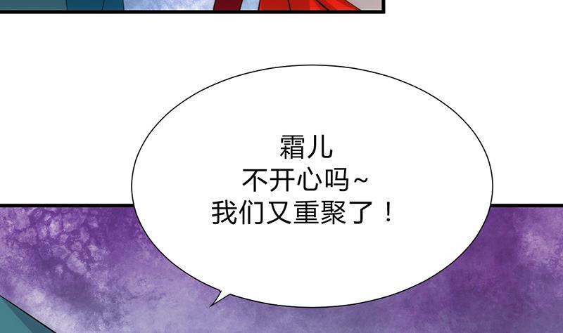 何故为卿狂韩漫全集-第111话 险境无删减无遮挡章节图片 