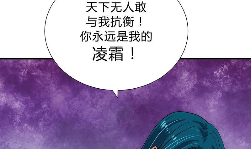何故为卿狂韩漫全集-第111话 险境无删减无遮挡章节图片 