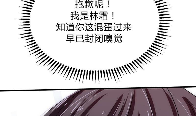 何故为卿狂韩漫全集-第111话 险境无删减无遮挡章节图片 