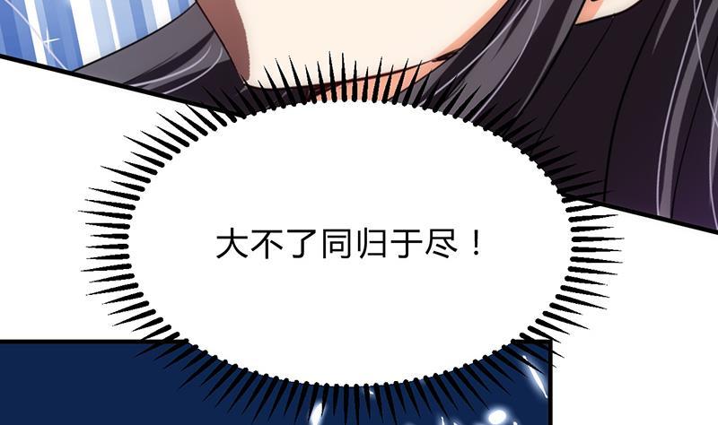 何故为卿狂韩漫全集-第111话 险境无删减无遮挡章节图片 