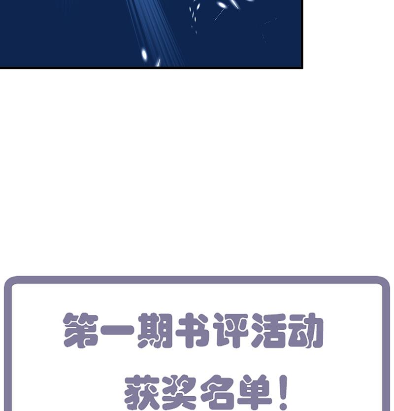 何故为卿狂韩漫全集-第111话 险境无删减无遮挡章节图片 